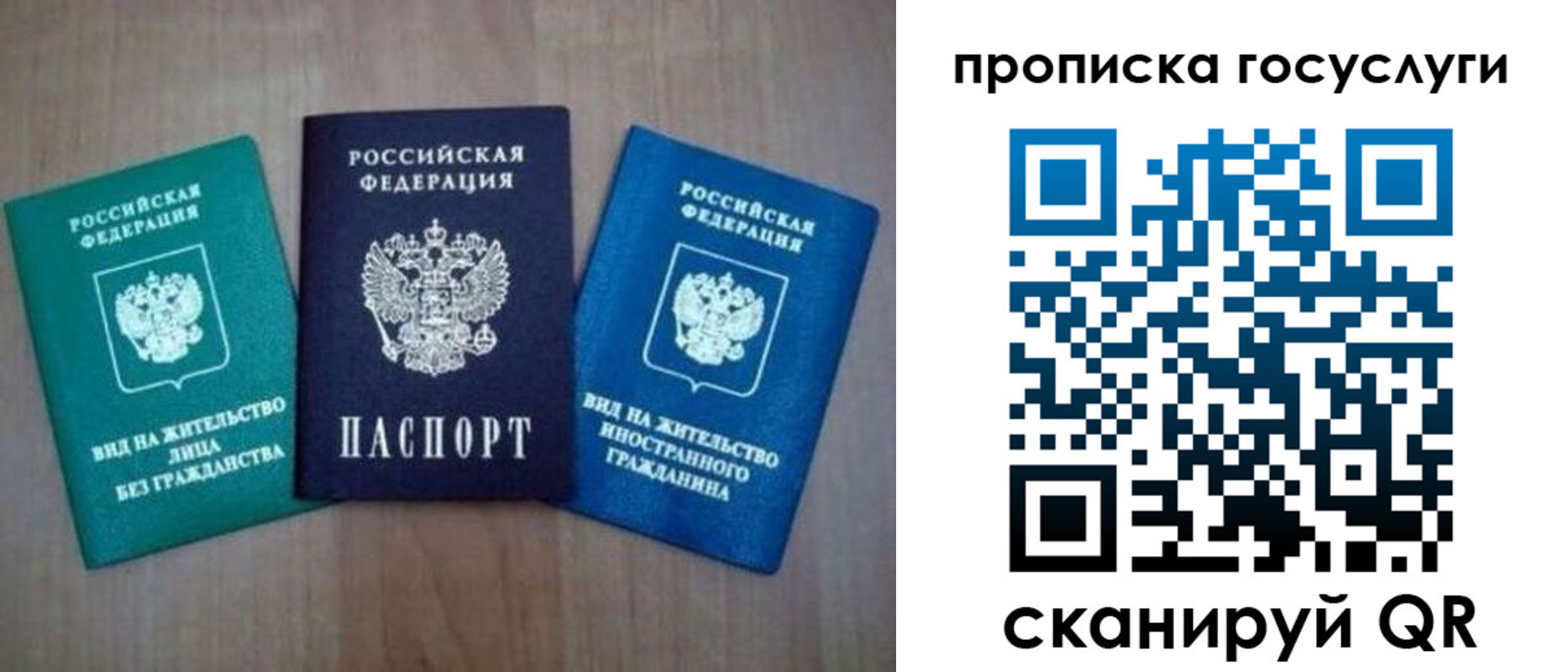 прописка для школы в Пермской области
