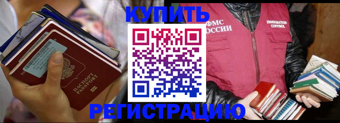 временная регистрация купить в Пермской области