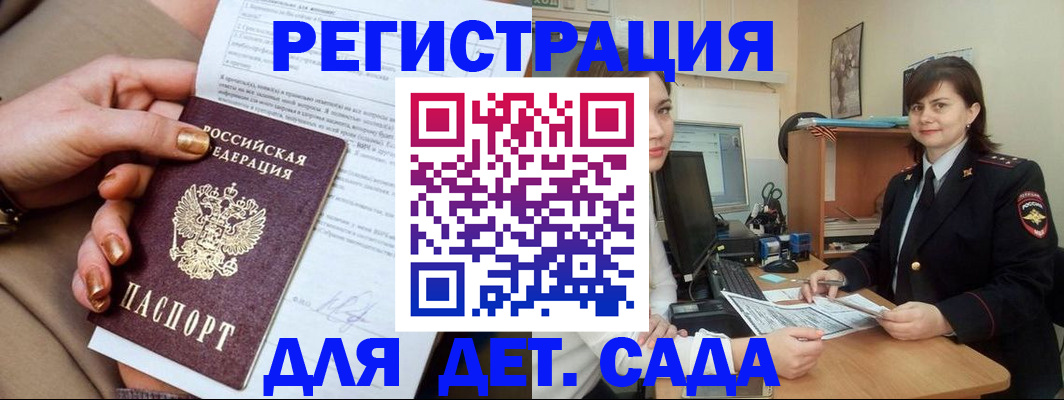 прописка для военкомата в Пермской области