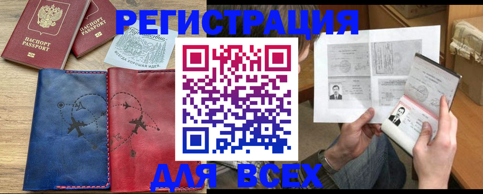 регистрация в Пермской области