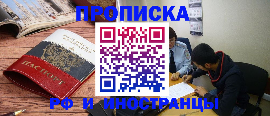 прописка для военкомата в Пермской области