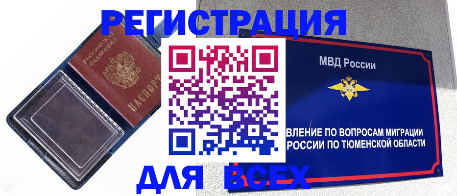 прописка гарантия в Пермской области