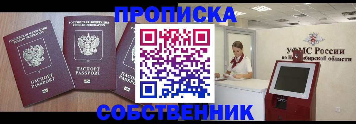 временная регистрация в квартире в Пермской области
