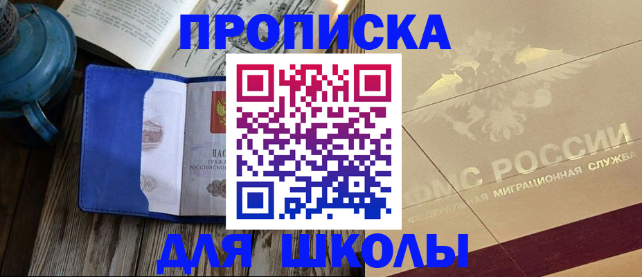 прописка законно в Пермской области