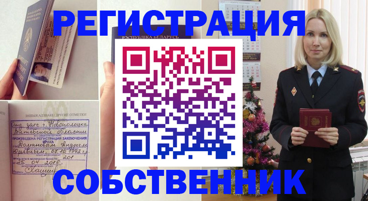 прописка для работы в Пермской области