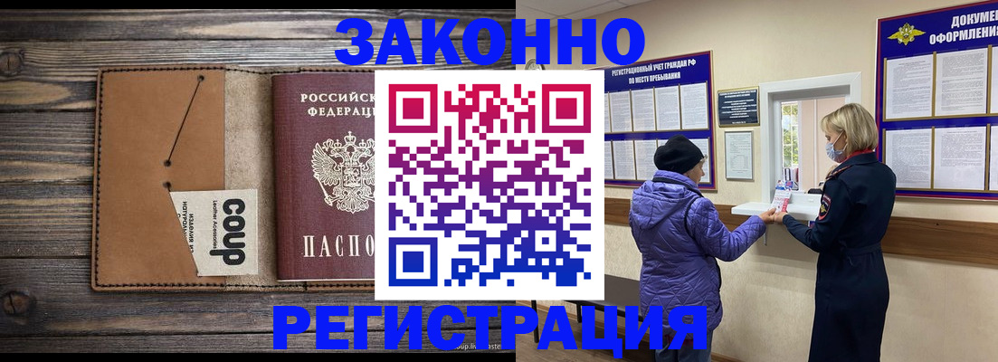 временная прописка в Пермской области