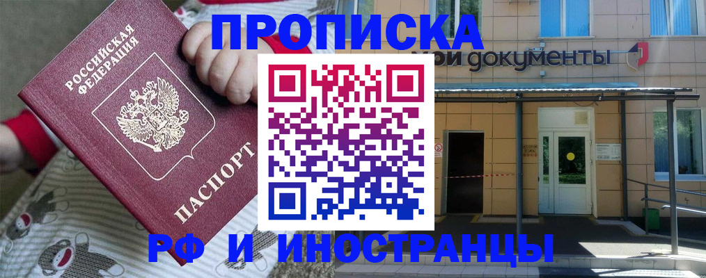 пропишу в квартире в Пермской области